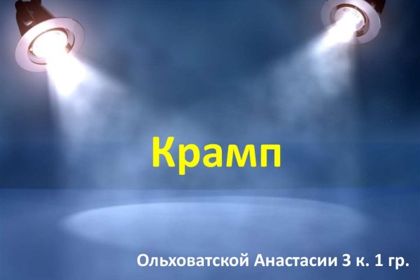 Kraken маркетплейс как зайти