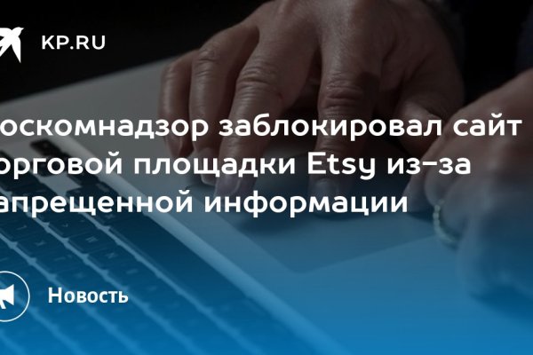 Кракен в обход