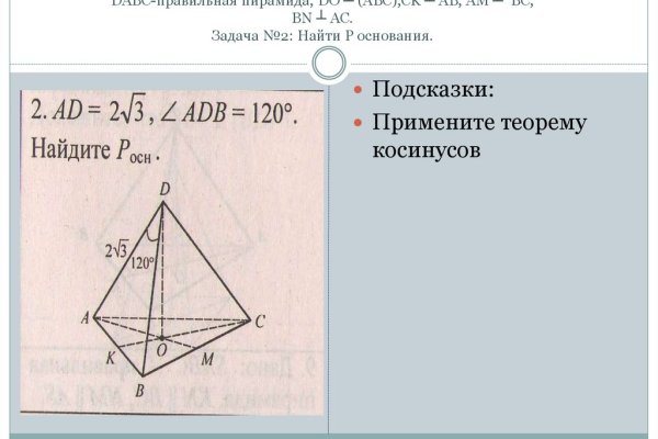 Кракен без тора