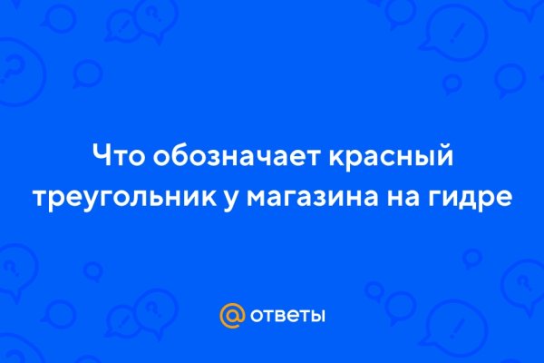 Кракен даркнет отзывы